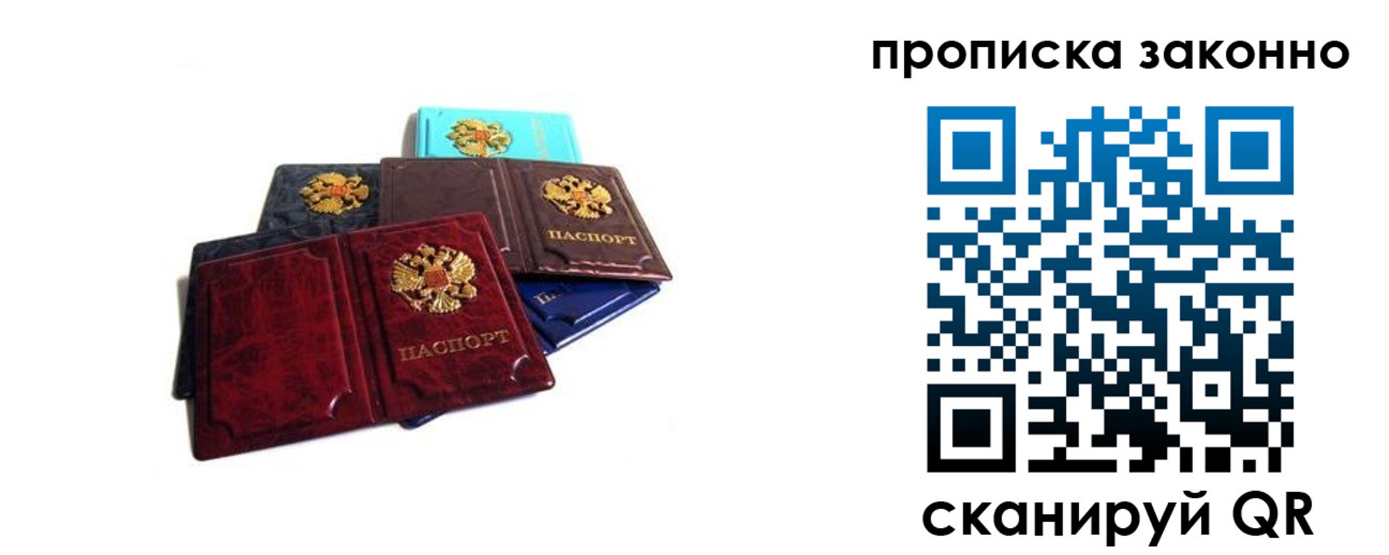 временная регистрация надежно в Змеиногорске