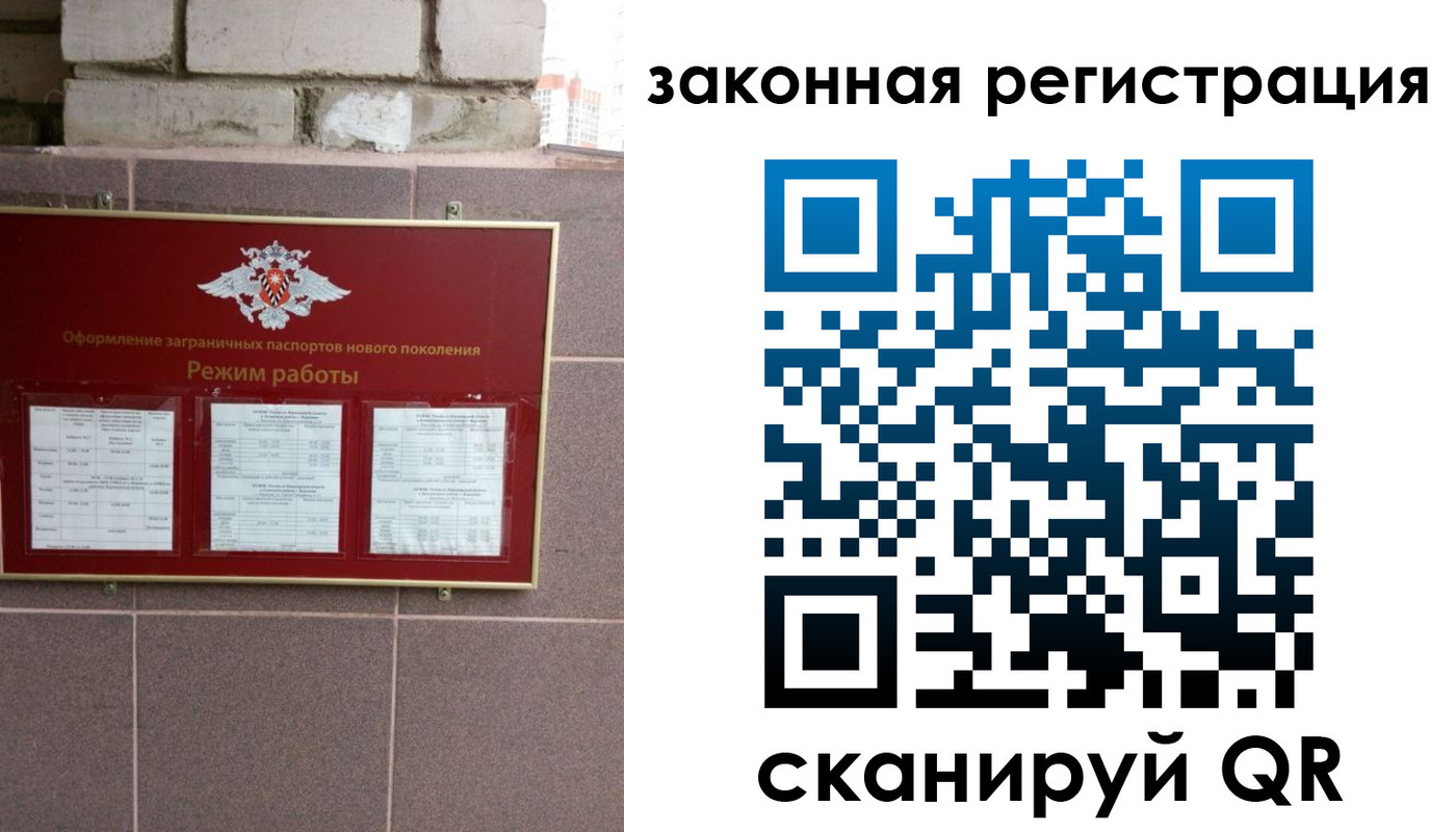 временная регистрация для школы в Змеиногорске