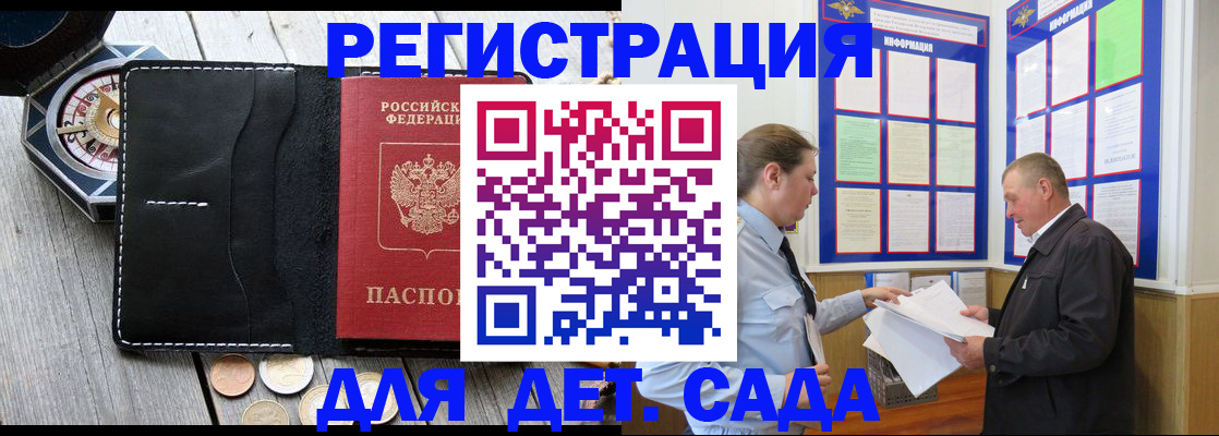 найти адрес прописки в Змеиногорске